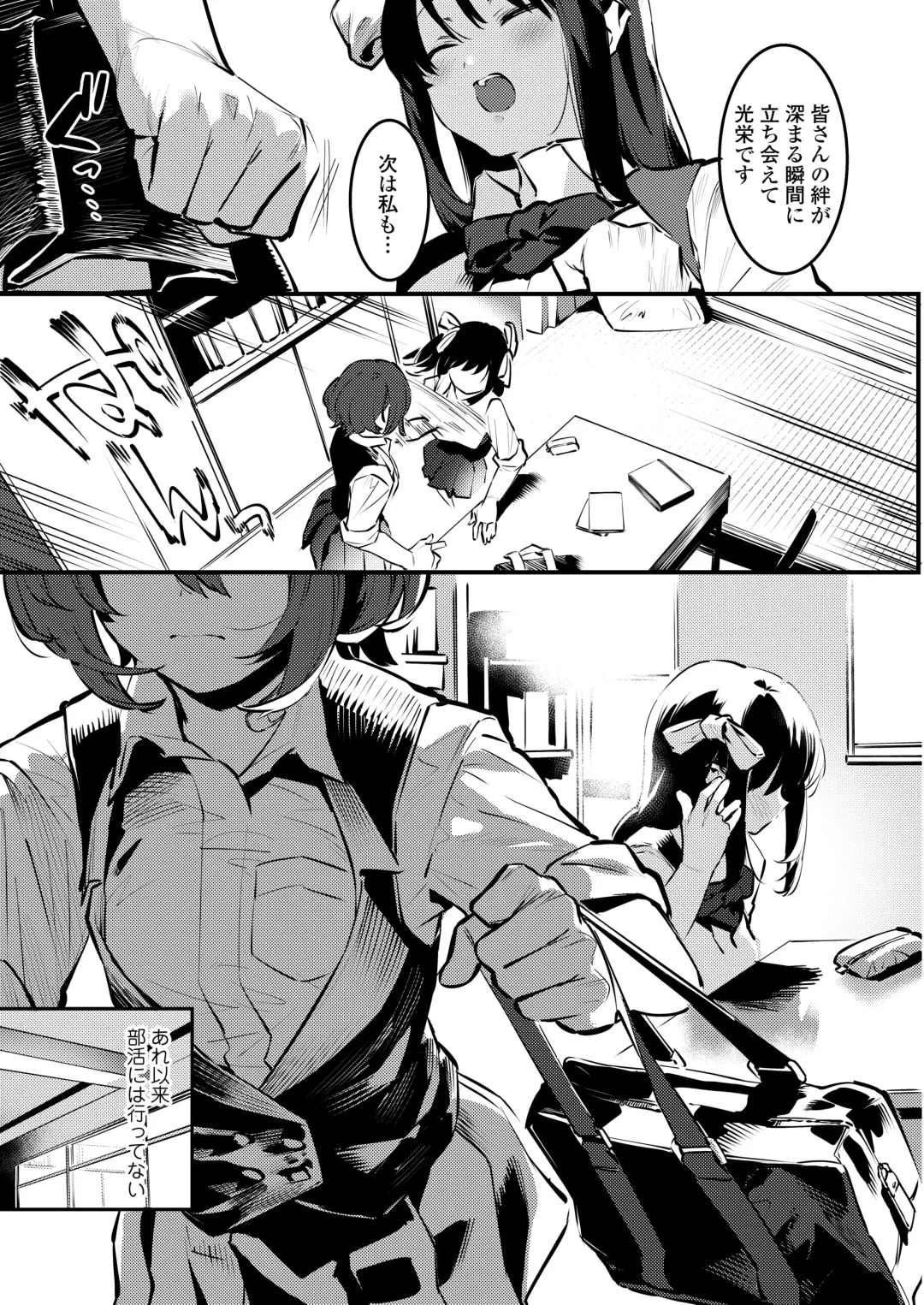 [Nise] Osananajimi to Ecchi na Bukatsu!? Saki to Kana no Nakayoshi Daisakusen Fhentai - Page 61