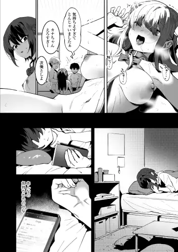 [Nise] Osananajimi to Ecchi na Bukatsu!? Saki to Kana no Nakayoshi Daisakusen Fhentai - Page 22