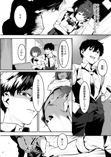 [Nise] Osananajimi to Ecchi na Bukatsu!? Saki to Kana no Nakayoshi Daisakusen Fhentai - Page 32