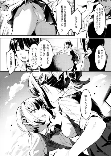 [Nise] Osananajimi to Ecchi na Bukatsu!? Saki to Kana no Nakayoshi Daisakusen Fhentai - Page 38