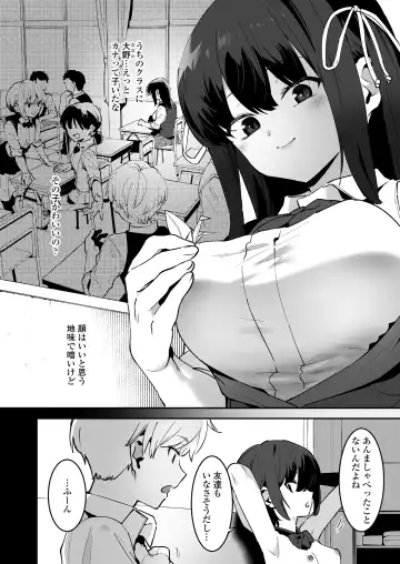 [Nise] Osananajimi to Ecchi na Bukatsu!? Saki to Kana no Nakayoshi Daisakusen Fhentai - Page 6