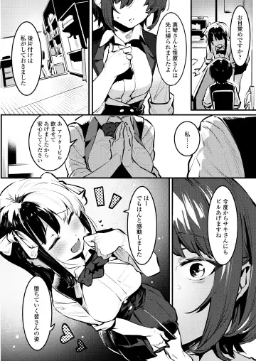 [Nise] Osananajimi to Ecchi na Bukatsu!? Saki to Kana no Nakayoshi Daisakusen Fhentai - Page 60