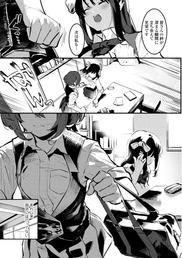 [Nise] Osananajimi to Ecchi na Bukatsu!? Saki to Kana no Nakayoshi Daisakusen Fhentai - Page 61