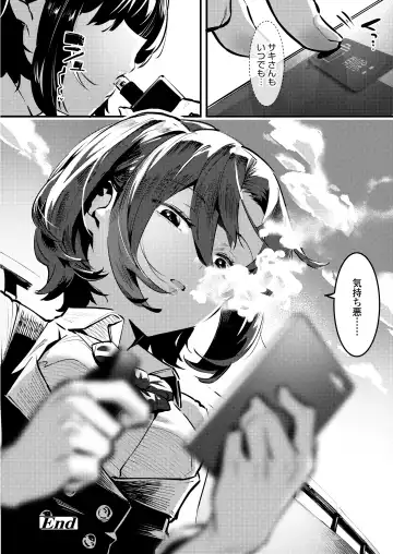 [Nise] Osananajimi to Ecchi na Bukatsu!? Saki to Kana no Nakayoshi Daisakusen Fhentai - Page 64