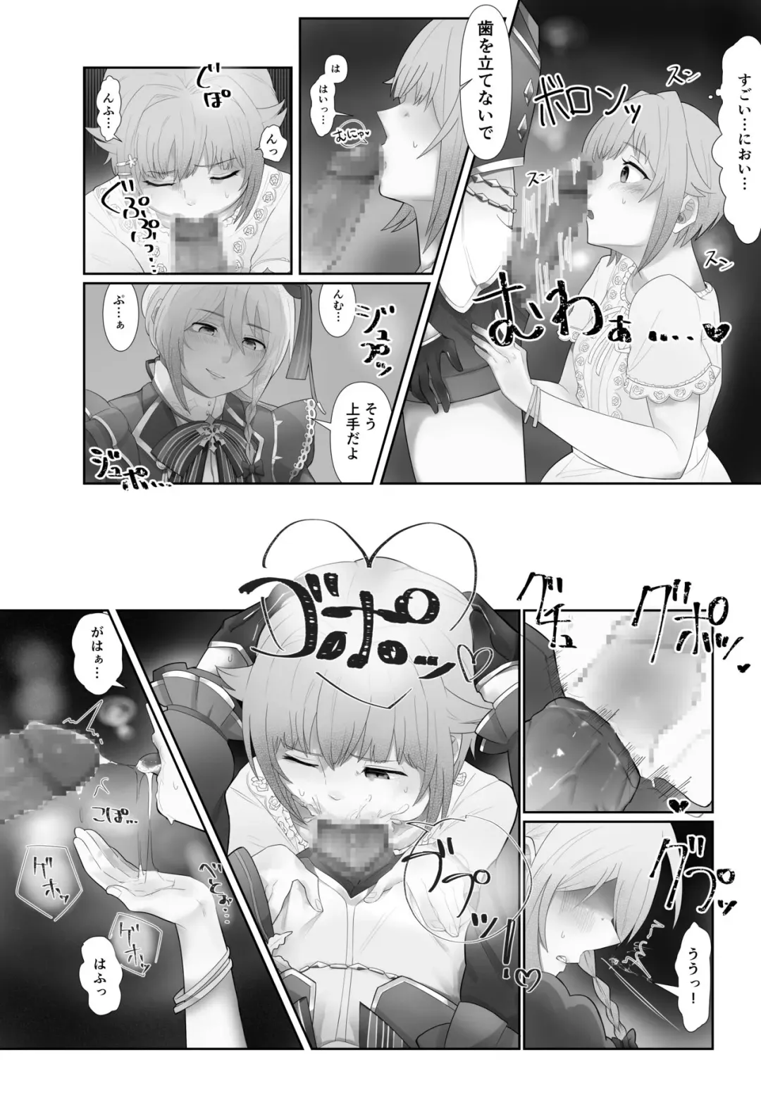 ftnr SyoSachi Fhentai - Page 4