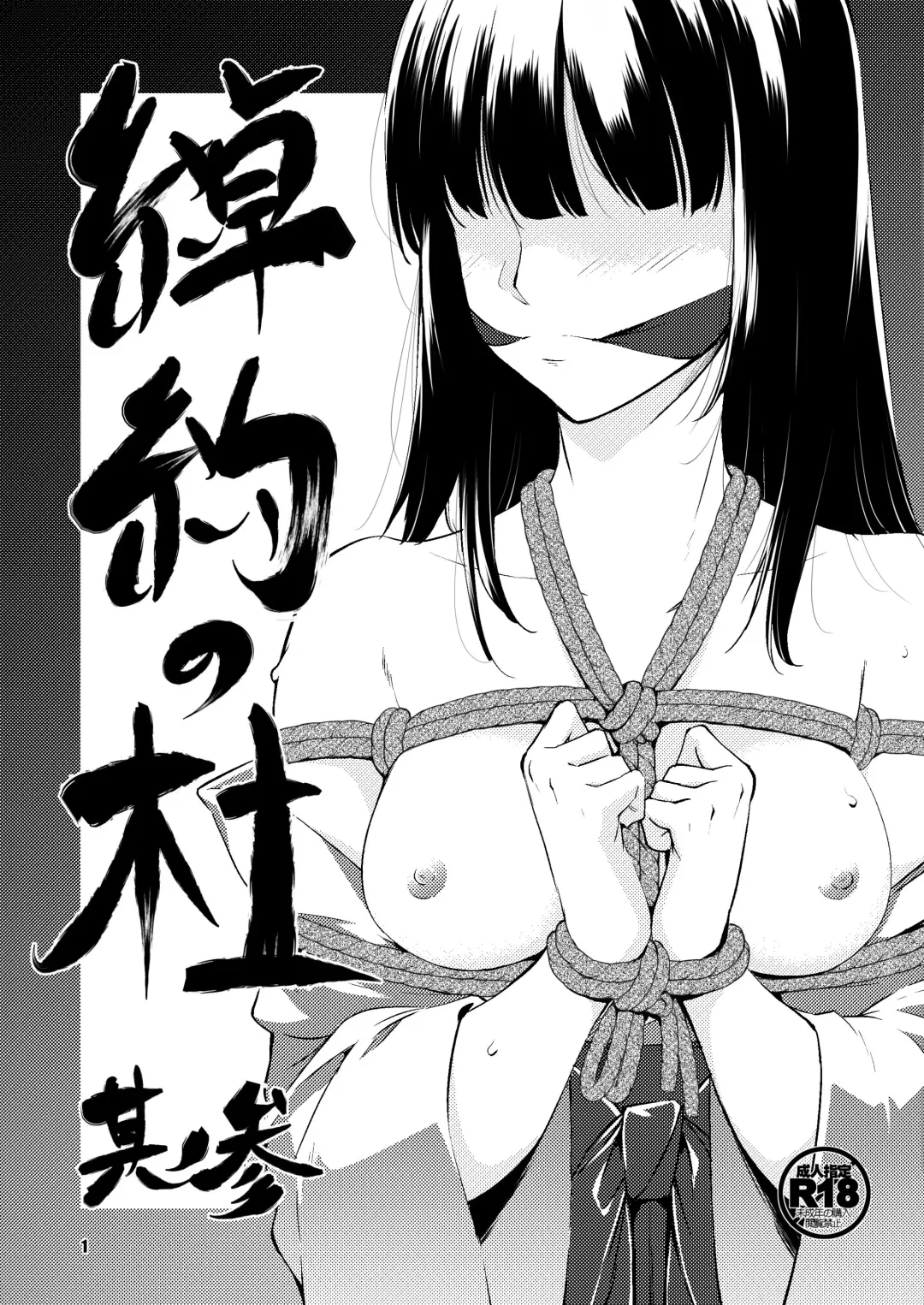 [Kawamura Tsukasa] Shakuyaku no Mori San Fhentai - Page 1