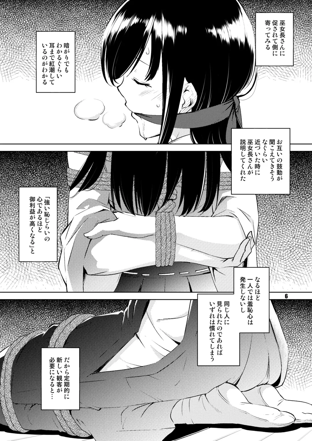 [Kawamura Tsukasa] Shakuyaku no Mori San Fhentai - Page 6