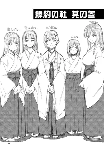 [Kawamura Tsukasa] Shakuyaku no Mori San Fhentai - Page 15