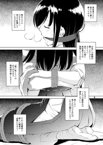 [Kawamura Tsukasa] Shakuyaku no Mori San Fhentai - Page 6