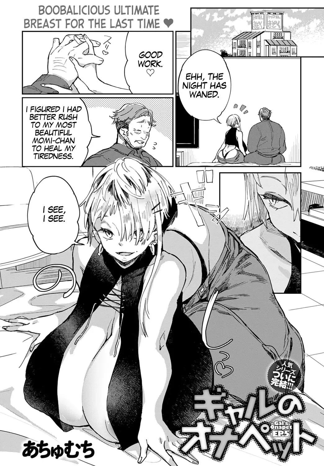 [Achumuchi] Gal no OnaPet Ch. 1-5 Fhentai - Page 97