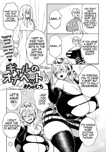 [Achumuchi] Gal no OnaPet Ch. 1-5 Fhentai - Page 73