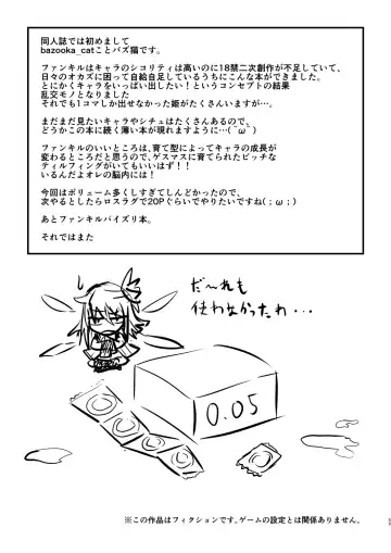 [Bazooka Cat] PhanKill no Erohon Fhentai - Page 54