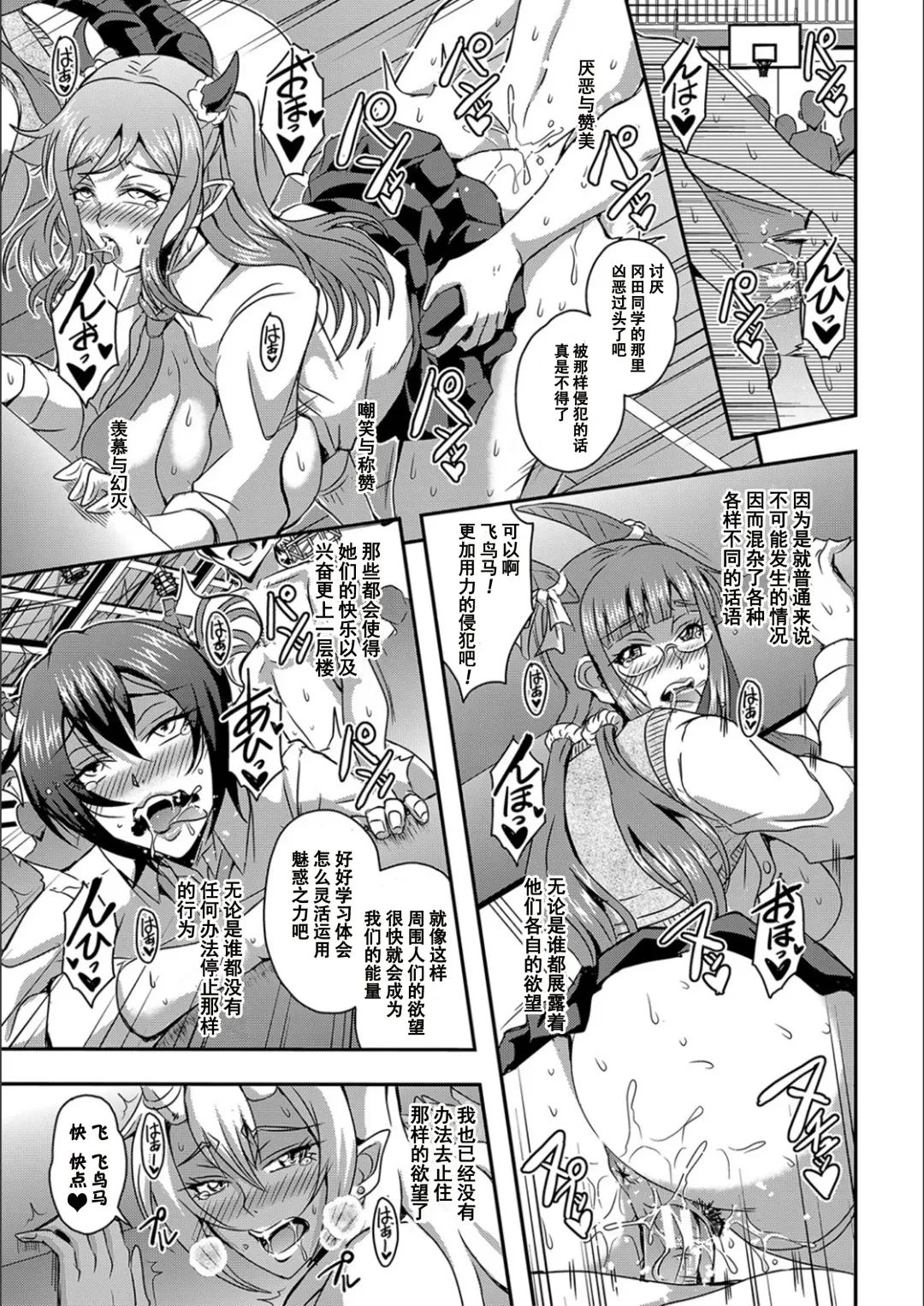 [Mifune Seijirou] Boku to Succubus Mama-tachi to no Harem Life [Tokusouban] 我与魅魔妈妈们的后宫生活 Fhentai - Page 100