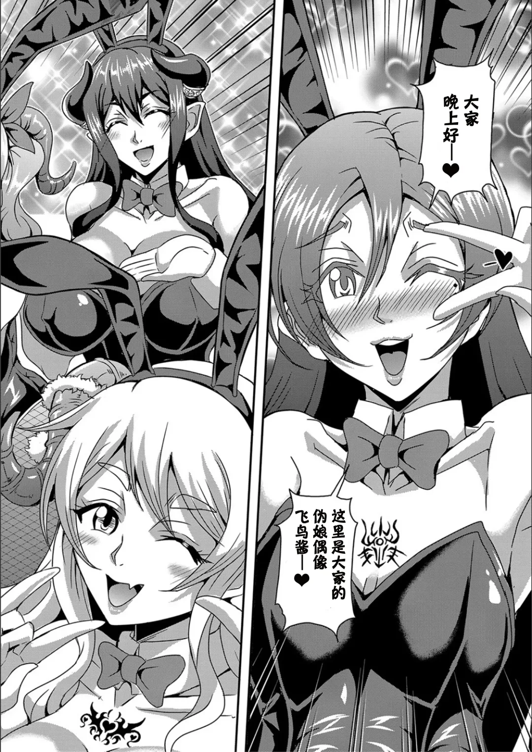 [Mifune Seijirou] Boku to Succubus Mama-tachi to no Harem Life [Tokusouban] 我与魅魔妈妈们的后宫生活 Fhentai - Page 111