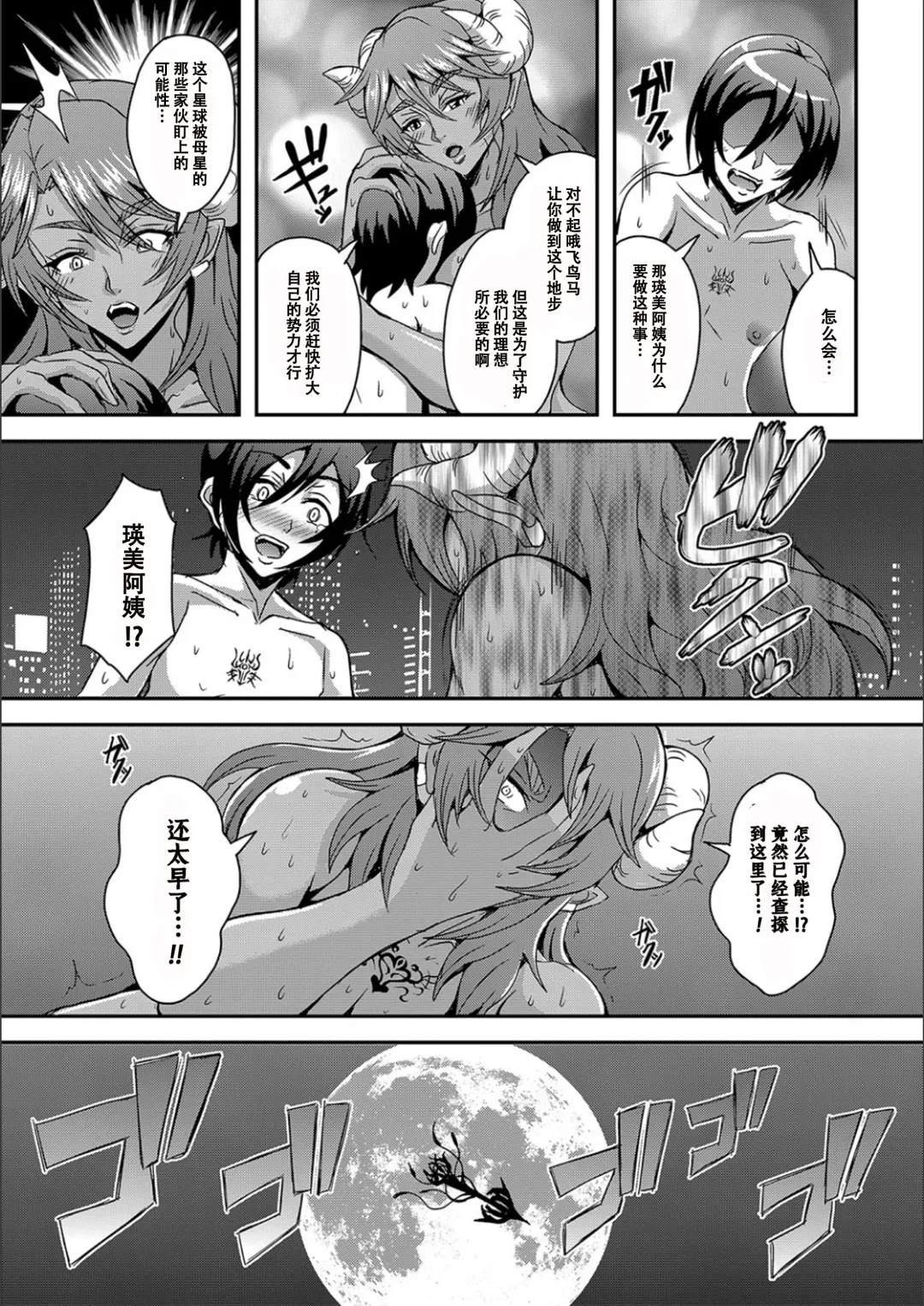 [Mifune Seijirou] Boku to Succubus Mama-tachi to no Harem Life [Tokusouban] 我与魅魔妈妈们的后宫生活 Fhentai - Page 142