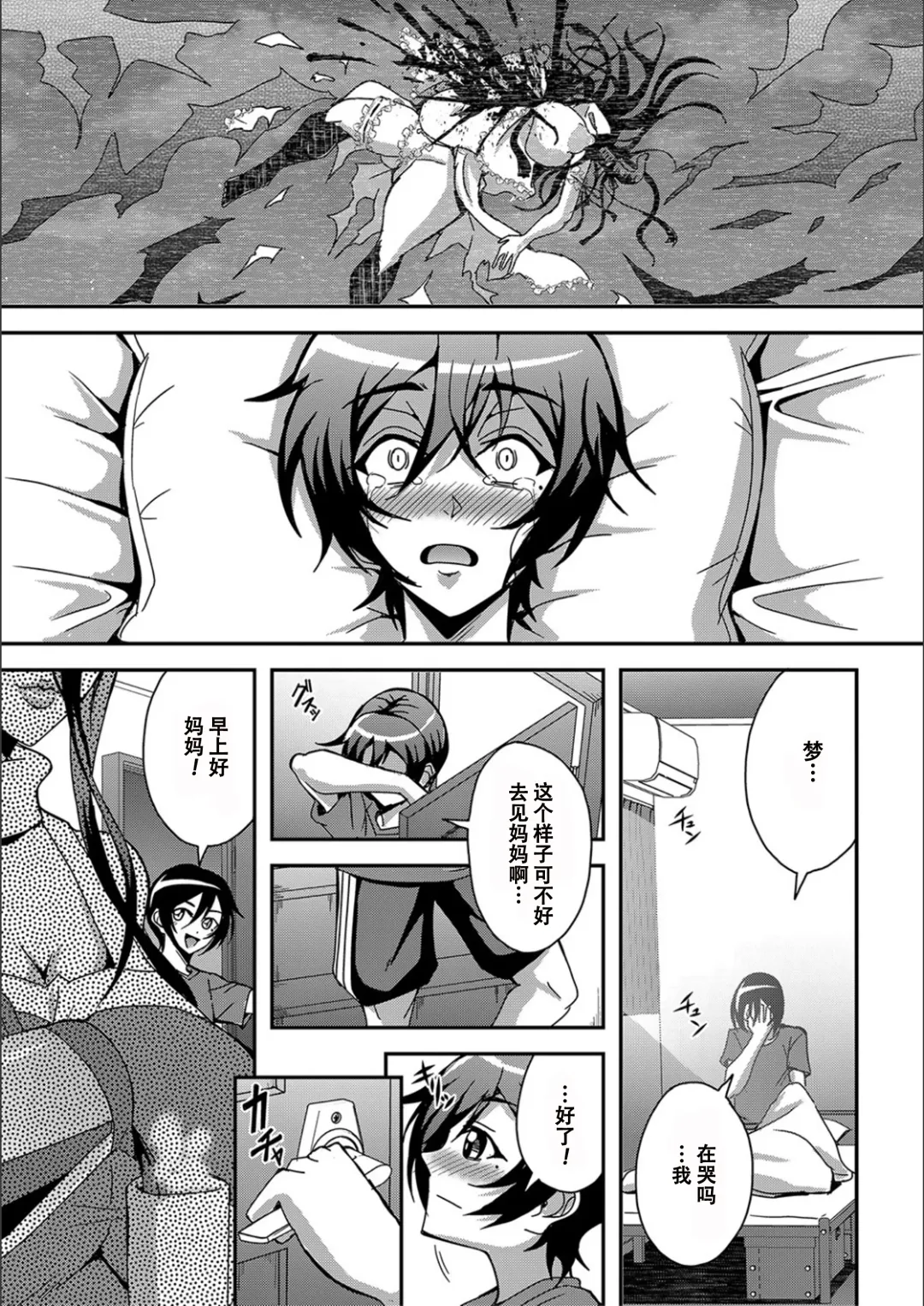 [Mifune Seijirou] Boku to Succubus Mama-tachi to no Harem Life [Tokusouban] 我与魅魔妈妈们的后宫生活 Fhentai - Page 146