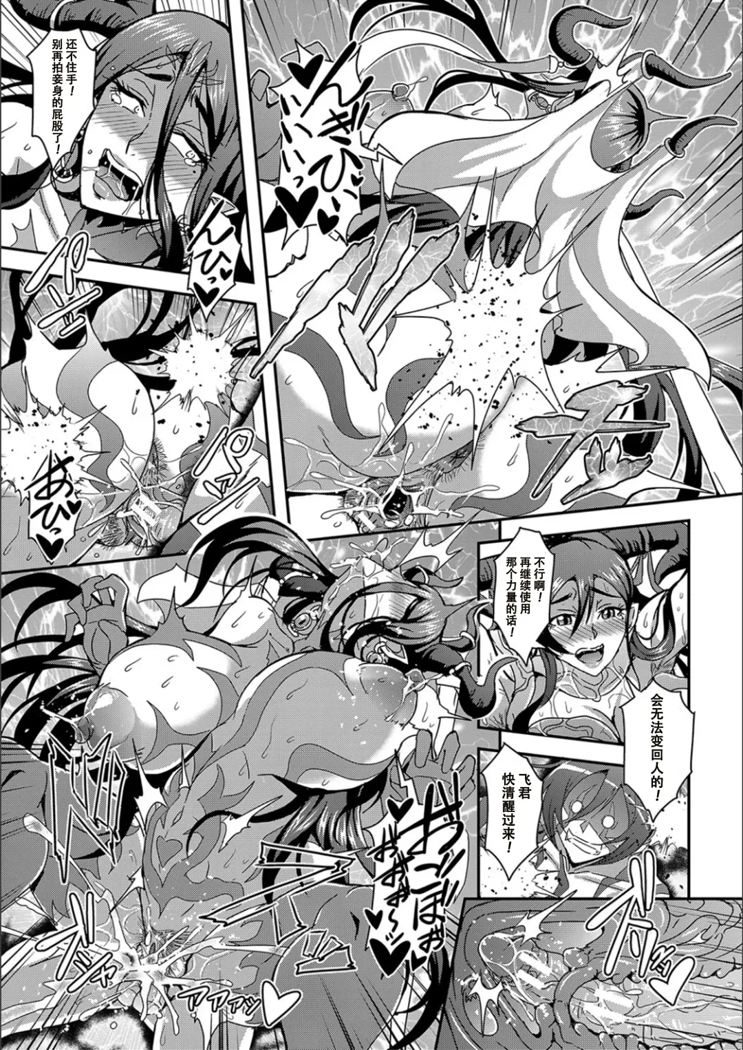 [Mifune Seijirou] Boku to Succubus Mama-tachi to no Harem Life [Tokusouban] 我与魅魔妈妈们的后宫生活 Fhentai - Page 170