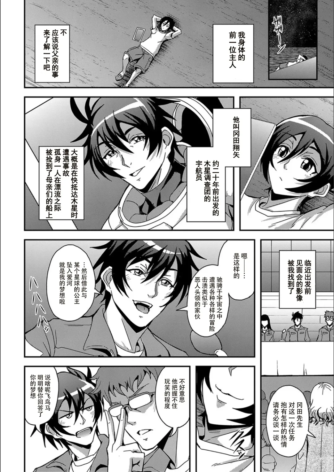 [Mifune Seijirou] Boku to Succubus Mama-tachi to no Harem Life [Tokusouban] 我与魅魔妈妈们的后宫生活 Fhentai - Page 207