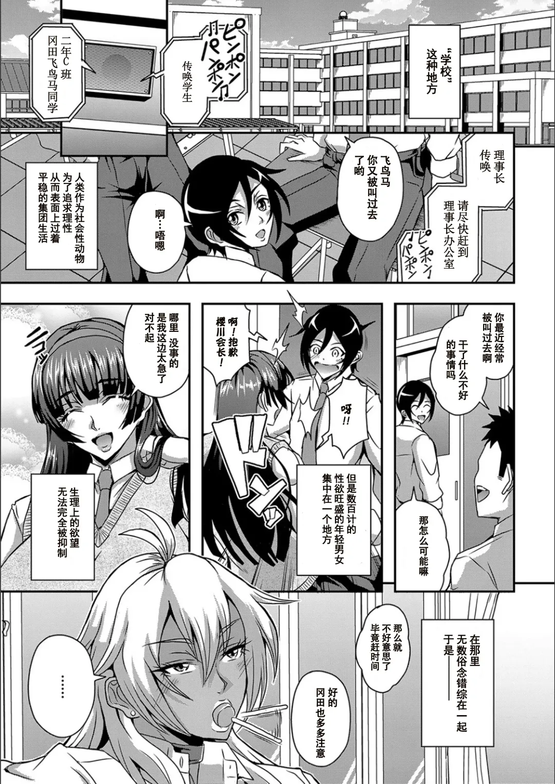 [Mifune Seijirou] Boku to Succubus Mama-tachi to no Harem Life [Tokusouban] 我与魅魔妈妈们的后宫生活 Fhentai - Page 78