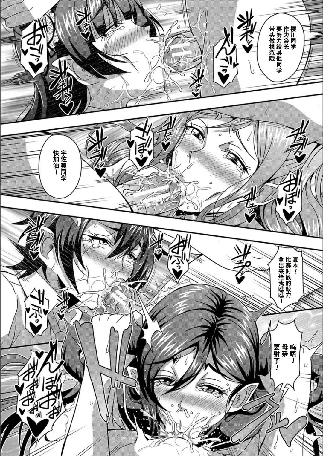 [Mifune Seijirou] Boku to Succubus Mama-tachi to no Harem Life [Tokusouban] 我与魅魔妈妈们的后宫生活 Fhentai - Page 91