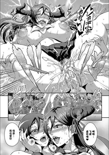 [Mifune Seijirou] Boku to Succubus Mama-tachi to no Harem Life [Tokusouban] 我与魅魔妈妈们的后宫生活 Fhentai - Page 108