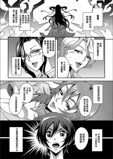 [Mifune Seijirou] Boku to Succubus Mama-tachi to no Harem Life [Tokusouban] 我与魅魔妈妈们的后宫生活 Fhentai - Page 110