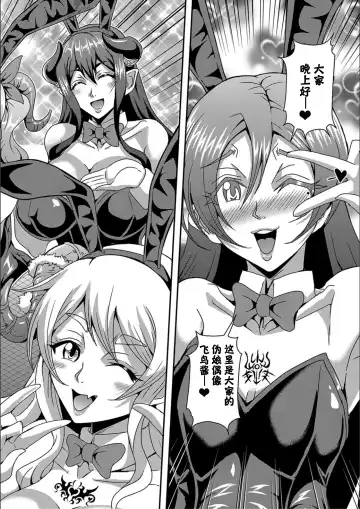 [Mifune Seijirou] Boku to Succubus Mama-tachi to no Harem Life [Tokusouban] 我与魅魔妈妈们的后宫生活 Fhentai - Page 111