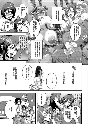 [Mifune Seijirou] Boku to Succubus Mama-tachi to no Harem Life [Tokusouban] 我与魅魔妈妈们的后宫生活 Fhentai - Page 114