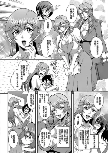[Mifune Seijirou] Boku to Succubus Mama-tachi to no Harem Life [Tokusouban] 我与魅魔妈妈们的后宫生活 Fhentai - Page 115