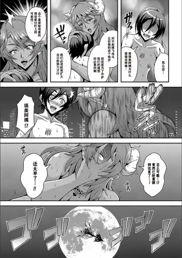 [Mifune Seijirou] Boku to Succubus Mama-tachi to no Harem Life [Tokusouban] 我与魅魔妈妈们的后宫生活 Fhentai - Page 142