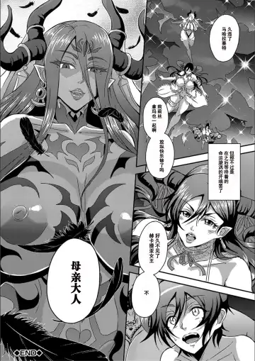 [Mifune Seijirou] Boku to Succubus Mama-tachi to no Harem Life [Tokusouban] 我与魅魔妈妈们的后宫生活 Fhentai - Page 145