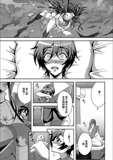 [Mifune Seijirou] Boku to Succubus Mama-tachi to no Harem Life [Tokusouban] 我与魅魔妈妈们的后宫生活 Fhentai - Page 146