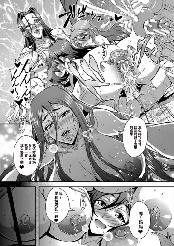 [Mifune Seijirou] Boku to Succubus Mama-tachi to no Harem Life [Tokusouban] 我与魅魔妈妈们的后宫生活 Fhentai - Page 154