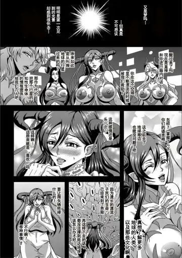 [Mifune Seijirou] Boku to Succubus Mama-tachi to no Harem Life [Tokusouban] 我与魅魔妈妈们的后宫生活 Fhentai - Page 161