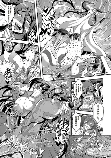 [Mifune Seijirou] Boku to Succubus Mama-tachi to no Harem Life [Tokusouban] 我与魅魔妈妈们的后宫生活 Fhentai - Page 170