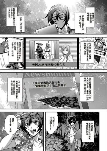 [Mifune Seijirou] Boku to Succubus Mama-tachi to no Harem Life [Tokusouban] 我与魅魔妈妈们的后宫生活 Fhentai - Page 190