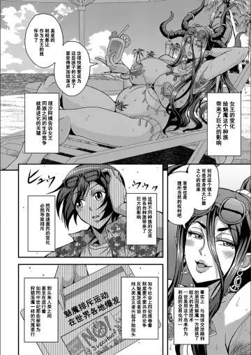 [Mifune Seijirou] Boku to Succubus Mama-tachi to no Harem Life [Tokusouban] 我与魅魔妈妈们的后宫生活 Fhentai - Page 193