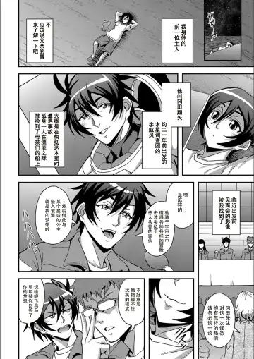 [Mifune Seijirou] Boku to Succubus Mama-tachi to no Harem Life [Tokusouban] 我与魅魔妈妈们的后宫生活 Fhentai - Page 207