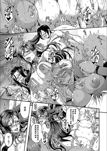 [Mifune Seijirou] Boku to Succubus Mama-tachi to no Harem Life [Tokusouban] 我与魅魔妈妈们的后宫生活 Fhentai - Page 38