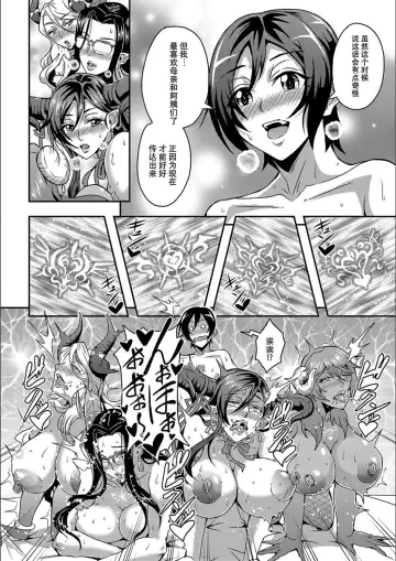 [Mifune Seijirou] Boku to Succubus Mama-tachi to no Harem Life [Tokusouban] 我与魅魔妈妈们的后宫生活 Fhentai - Page 39