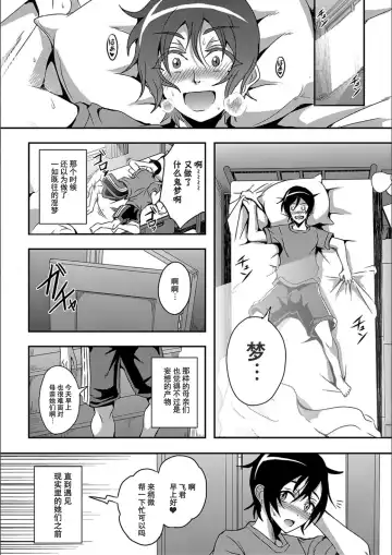 [Mifune Seijirou] Boku to Succubus Mama-tachi to no Harem Life [Tokusouban] 我与魅魔妈妈们的后宫生活 Fhentai - Page 45