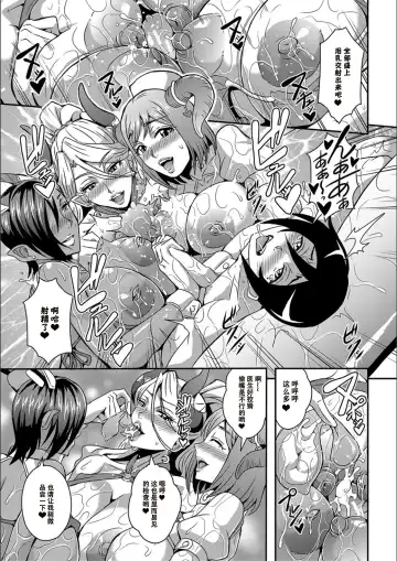[Mifune Seijirou] Boku to Succubus Mama-tachi to no Harem Life [Tokusouban] 我与魅魔妈妈们的后宫生活 Fhentai - Page 62