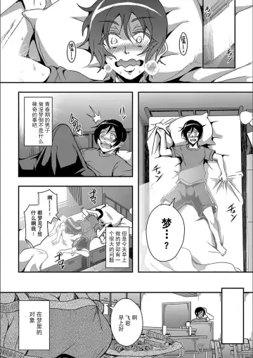 [Mifune Seijirou] Boku to Succubus Mama-tachi to no Harem Life [Tokusouban] 我与魅魔妈妈们的后宫生活 Fhentai - Page 7
