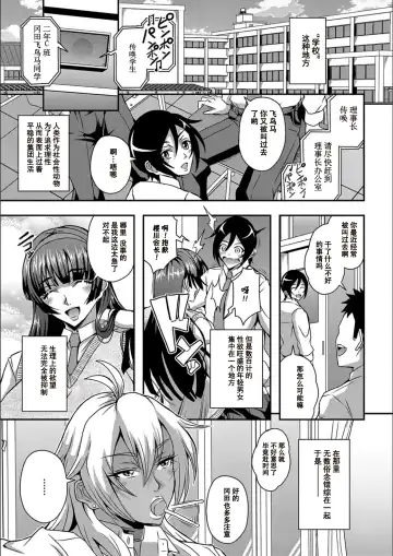[Mifune Seijirou] Boku to Succubus Mama-tachi to no Harem Life [Tokusouban] 我与魅魔妈妈们的后宫生活 Fhentai - Page 78