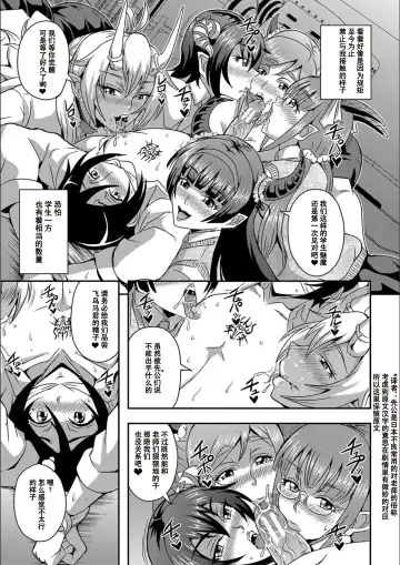 [Mifune Seijirou] Boku to Succubus Mama-tachi to no Harem Life [Tokusouban] 我与魅魔妈妈们的后宫生活 Fhentai - Page 84