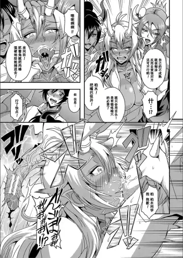 [Mifune Seijirou] Boku to Succubus Mama-tachi to no Harem Life [Tokusouban] 我与魅魔妈妈们的后宫生活 Fhentai - Page 88