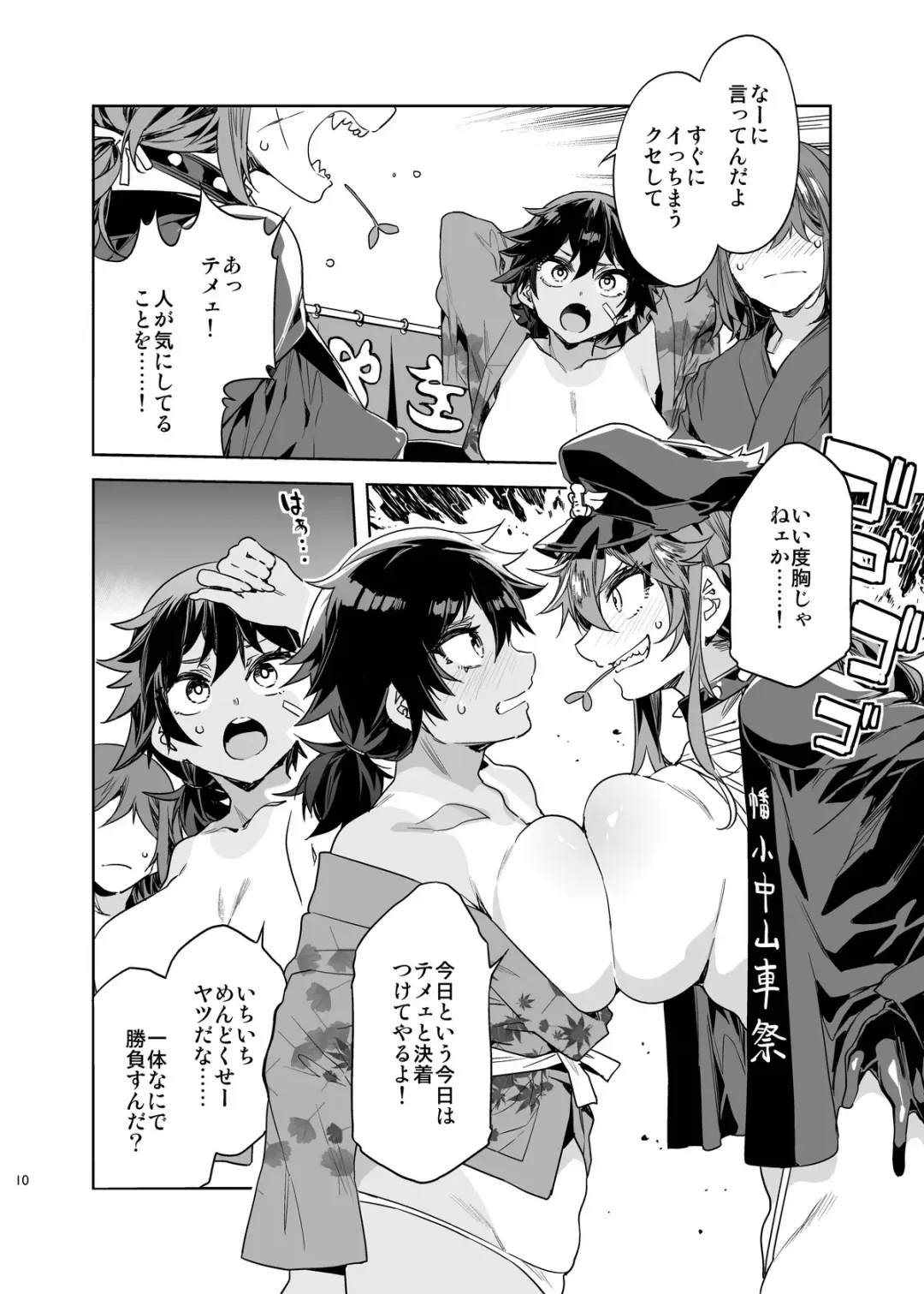 [Mizuryu Kei] Teisō kan'nen zero no on'na tomodachi to natsu matsuri Fhentai - Page 10