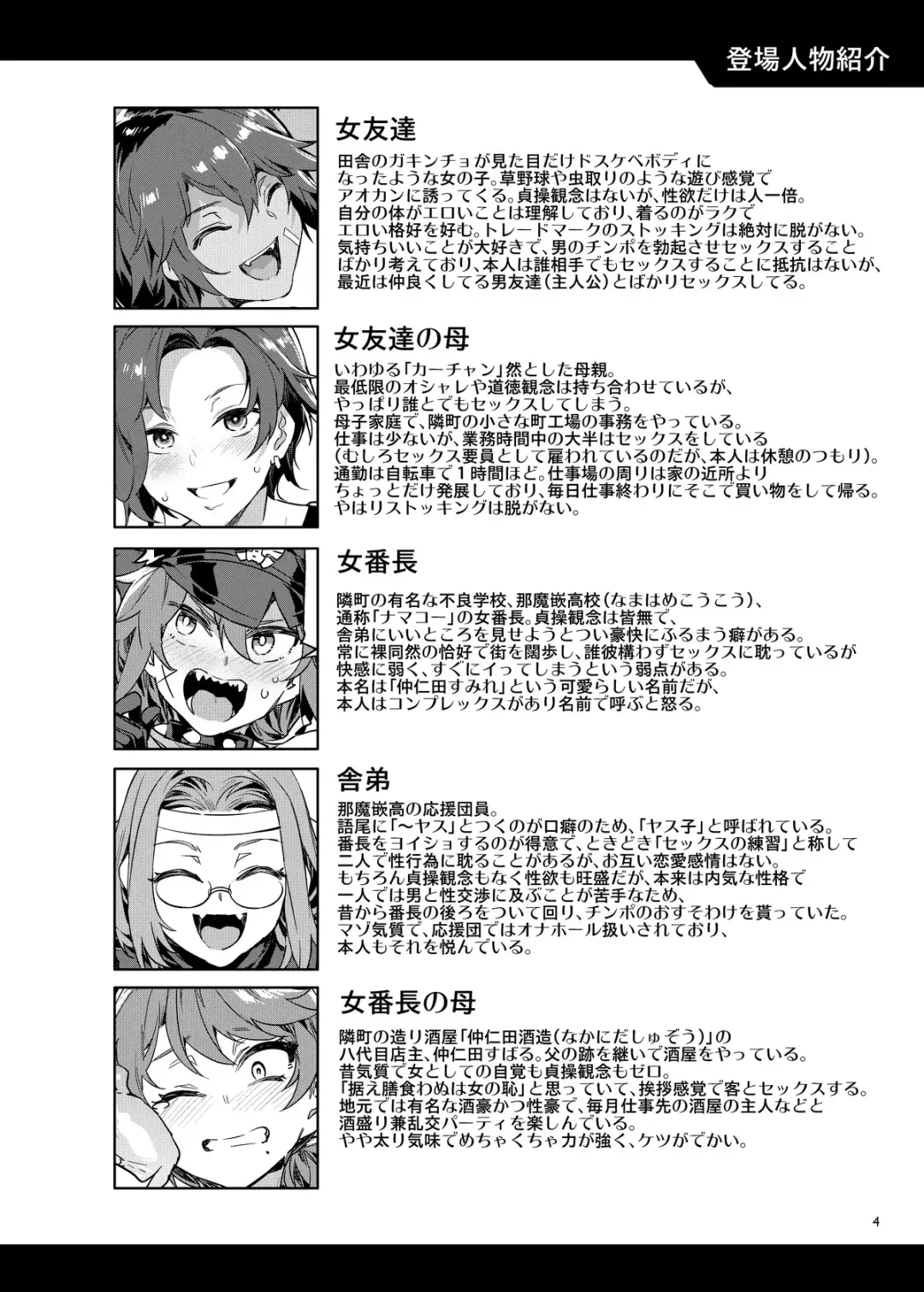 [Mizuryu Kei] Teisō kan'nen zero no on'na tomodachi to natsu matsuri Fhentai - Page 4