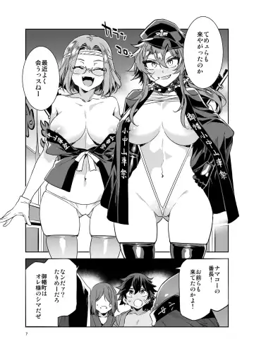 [Mizuryu Kei] Teisō kan'nen zero no on'na tomodachi to natsu matsuri Fhentai - Page 7
