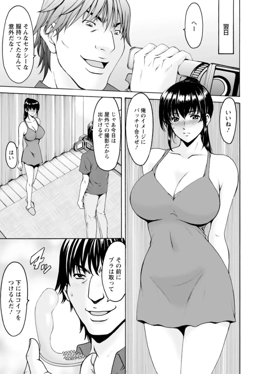 [Hoshino Ryuichi] Sennou NetorareTsuma Haruka Fhentai - Page 105